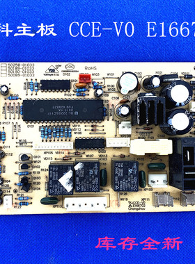 适用新科空调适用电脑板50258-YH040109主板CCE-V0 控制板E166702