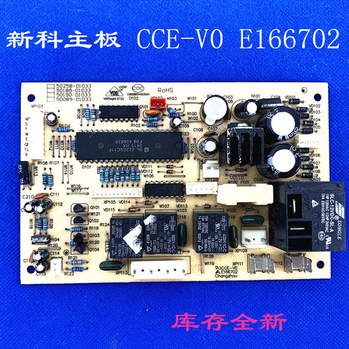 适用新科空调适用电脑板50258-YH040109主板CCE-V0 控制板E166702