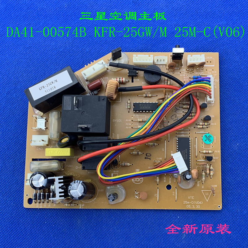 全新适用三星空调主板 DA41-00574B KFR-25GW/M 25M-C(V06)
