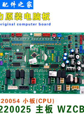 适用原装格力四代多联机外机主板30220025主板WZCB30220054电脑板