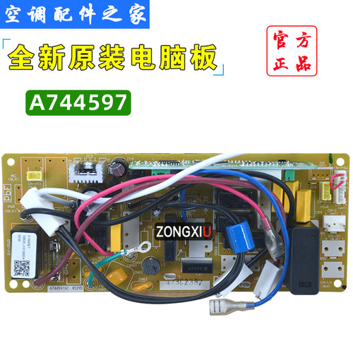 松下空调风管机主板A744597