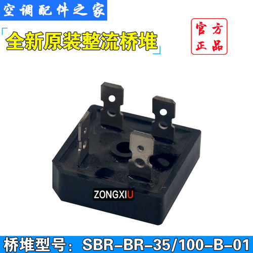 整流桥整流桥堆美的全新件