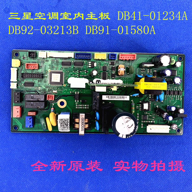 全新适用三星中央空调主板 DB92-03213B DB91-01580A DB41-01234A