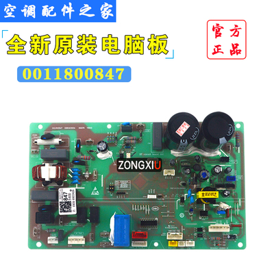 适用于全新海尔空调KFR-35W/0123室外机电源板电脑板0011800847