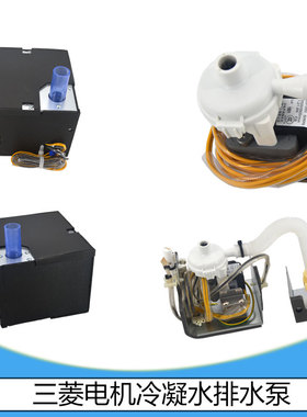 适用PAC-KE04DMC/P140VBM-E-S/PAC-KE07DM-E/PAC-KE08DM三菱水泵