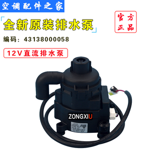 适用格力空调天花机吸顶机排水泵电机 PSB-12(B)-13 43138000058