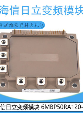 适用于原装全新 17B37211A 海信日立空调变频模块 6MBP50RA120-55