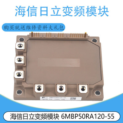 适用于原装全新 17B37211A 海信日立空调变频模块 6MBP50RA120-55