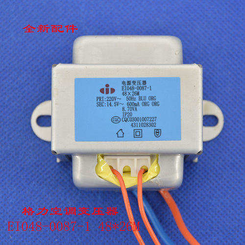 适用美的格力空调 1.5P 挂机变压器 48*26N 4311028302 EI048-008