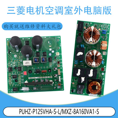 适用三菱滤波器基板RG00V431 PUHZ-P125VHA RG00V397 MXZ-8A160VA