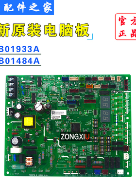 全新适用于海信日立中央空调外机主板H7B01933A H7B01484A P0007Q