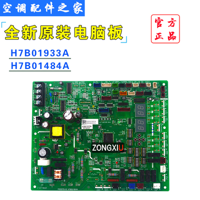 全新适用于海信日立中央空调外机主板H7B01933A H7B01484A P0007Q
