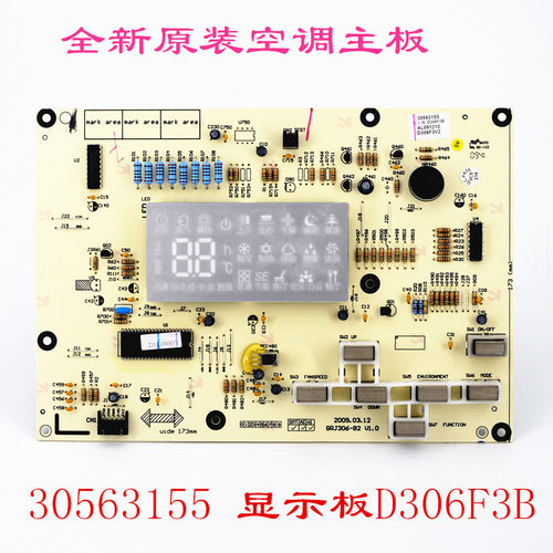 适用格力空调显示板30563155 D306F3B 电脑板电路板控制板GRJ306- - 封面