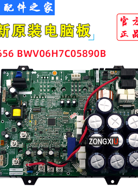 适用全新约克中央空调变频驱动板BWV06H7C05890B P-4656 1089144