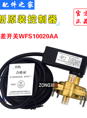 适用全新约克中央空调水压差开关WFS10020AA水流试压差控制器ACOL