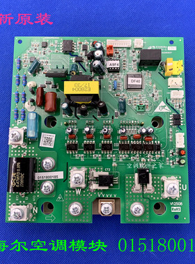 现货适用全新海尔功率模块板0151800185   0151800214