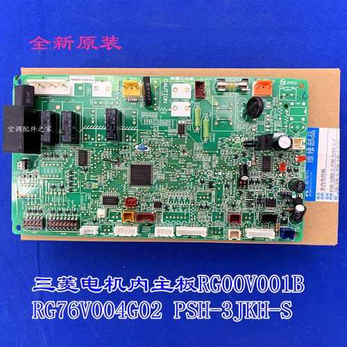 适用三菱电机柜机室内主板RG00V001B RG76V004G02 PSH-3JKH-S