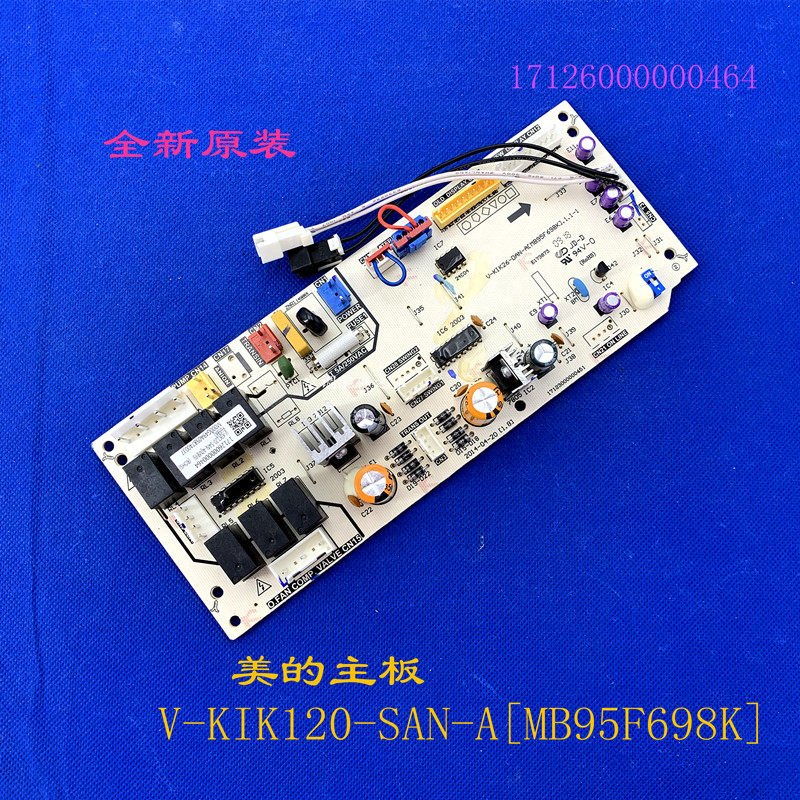 适用全新 美的空调配件 电脑板 V-KIK120-SAN-A(MB95F698K) 包邮