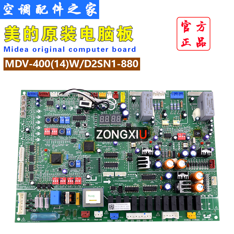 全新适用美的变频空调室外机主控板MDV-400(14)W/D2SN1-880电脑板