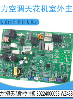 适用格力空调风管机外机 30224000095主板Z4535F 线路板GRZW45-A1