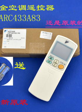全新适用大金空调遥控器 6021668 3P160102-19 ARC433A83包邮