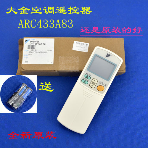 全新适用大金空调遥控器 6021668 3P160102-19 ARC433A83包邮