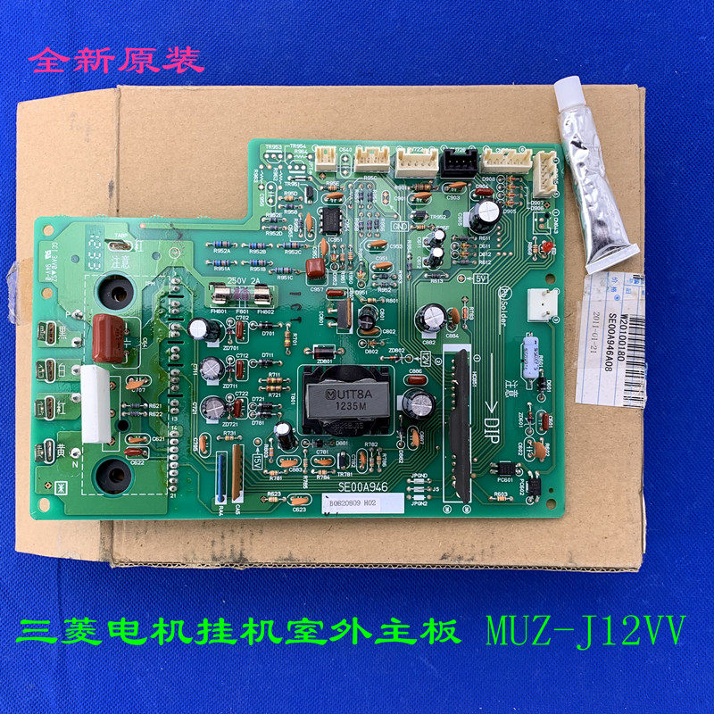 全新适用三菱电机挂机室外主板 模块板 MUZ-J12VV SE00A946