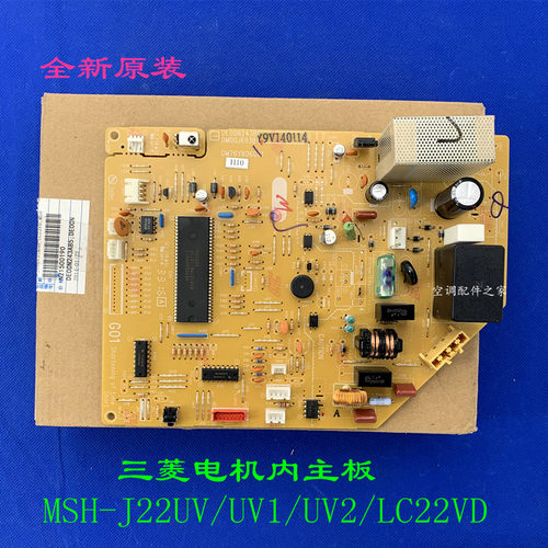 适用三菱电机挂机室内主板 MSH-J22UV/UV1/UV2/LC22VD DM00J693B