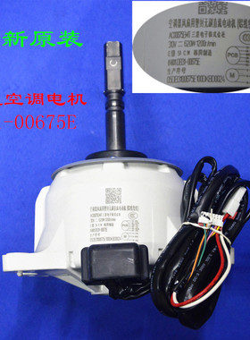 适用于三星空调电机DB31-00675F 00614F 00614H 通用ADX100120180