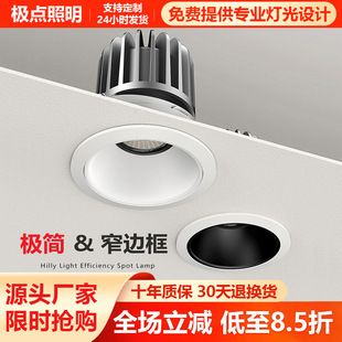 洗墙天花灯cob防眩射灯小山丘 司朗芯片酒店家用客厅嵌入式