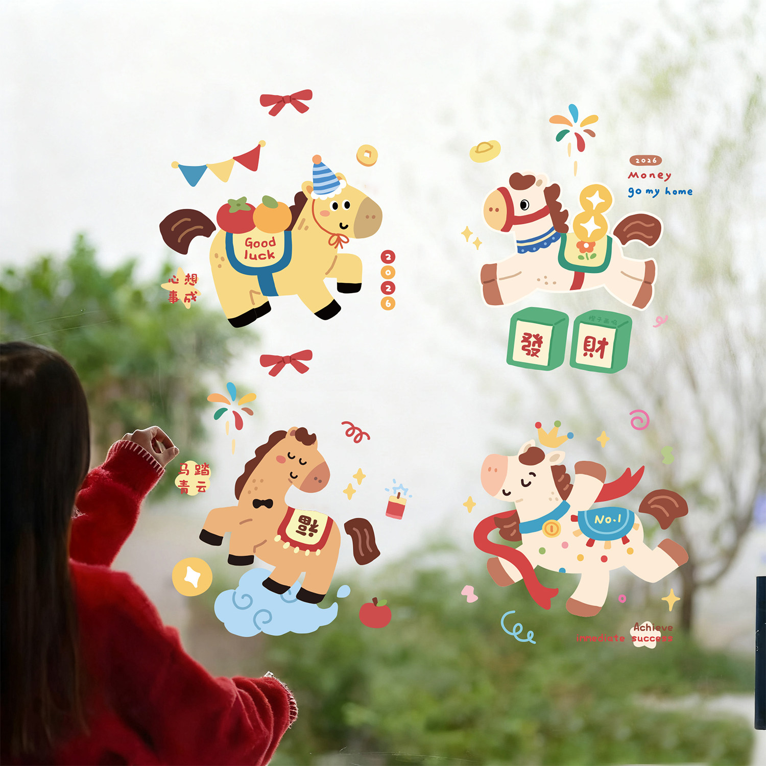 2026马踏青云发财好运双面静电贴玻璃门新年春节装饰布置窗花贴