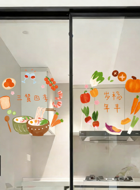 原创水彩静电窗贴蒸蒸日上厨房餐厅推拉门玻璃瓷砖贴纸防水防油贴
