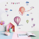 儿童房卧室装 饰 饰INS创意可爱卡通水彩热气球自粘墙贴软妹房装