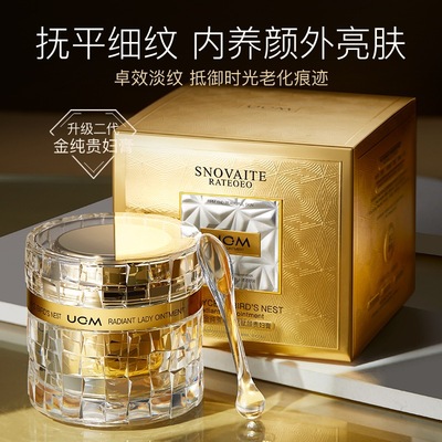 UCM金纯虫草燕窝赋颜贵妇膏提亮肤色淡化细纹紧致保湿素颜霜面霜