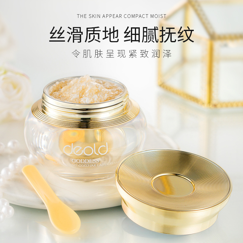 递欧女神润颜小金罐贵妇膏高保湿补水好气色抗皱紧致面霜正品批发