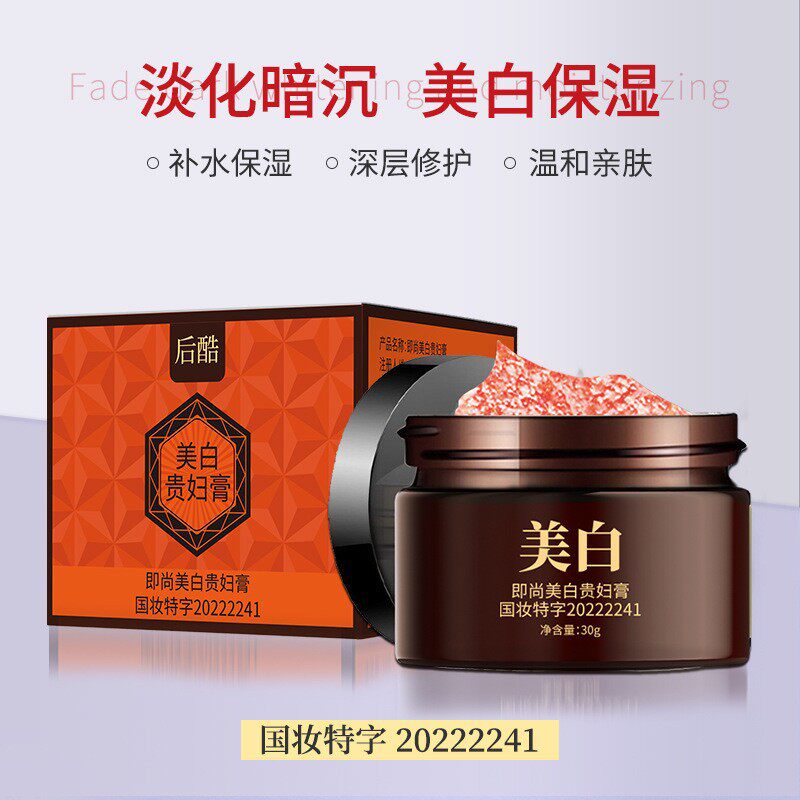 后酷七子粉即尚美白贵妇膏美素颜遮瑕提亮肤色补水保湿裸妆神仙