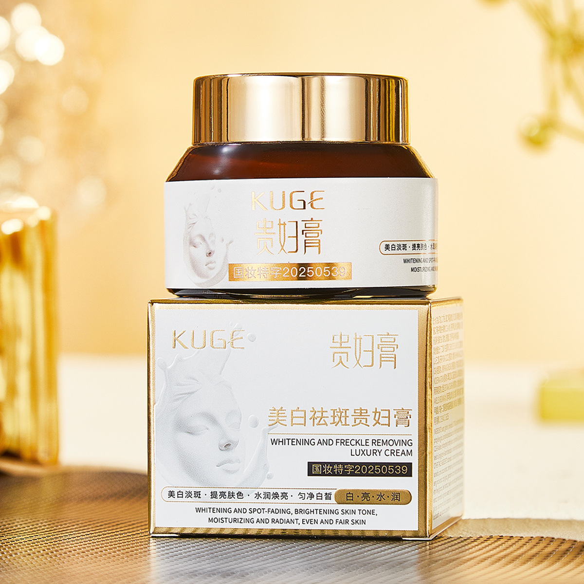 正品酷格美白祛斑贵妇膏面霜素颜霜护肤品批发彩妆遮瑕补水保湿女