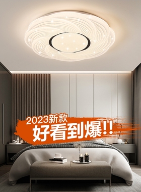 客厅灯led吸顶灯2025年新款简约现代网红高级感书房灯具170622