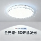 仿水晶吸顶灯2025新款 现代简约客厅房间灯全光谱护眼卧室灯170693