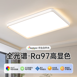 全光谱led吸顶灯卧室灯网红现代简约主卧房间护眼中山灯具170492