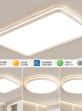 中山灯具客厅灯2025新款现代简约大气全屋护眼套餐主灯大全170624