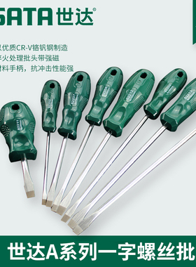 世达工具A系列一字强磁螺丝刀起子62220 62216 62217 62221 62222