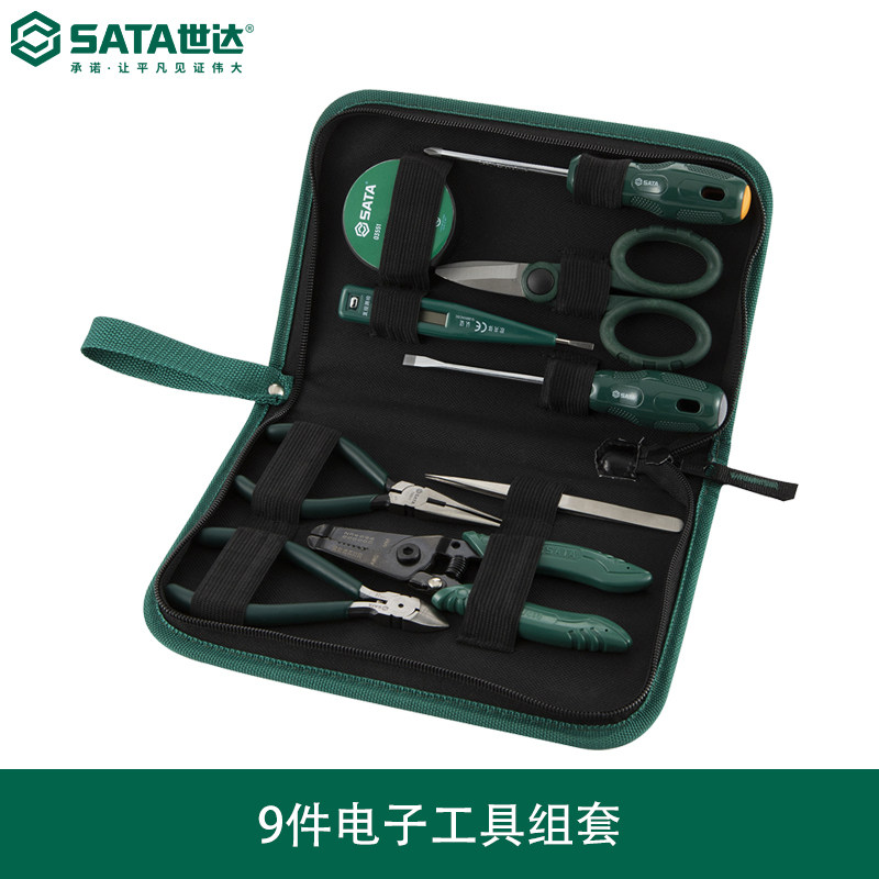 世达新款正品9件19件03720家用电工电子维修工具组套装包03750