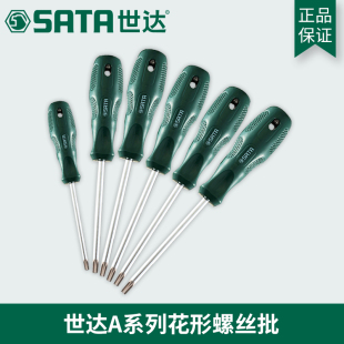 世达工具正品A系列梅花形螺丝刀螺丝批61104 61105 61106 61107