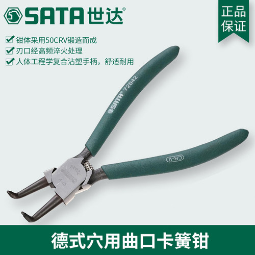 世达工具穴用内卡曲口弯头卡簧钳