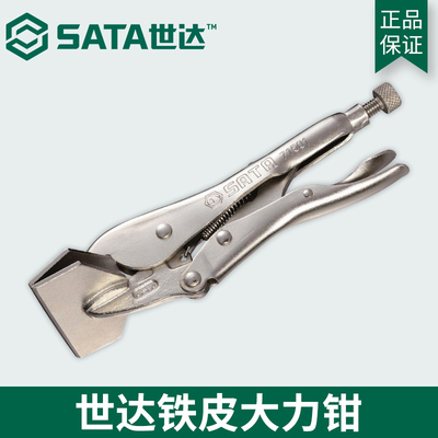世达大力钳8寸扁嘴平嘴宽嘴大力