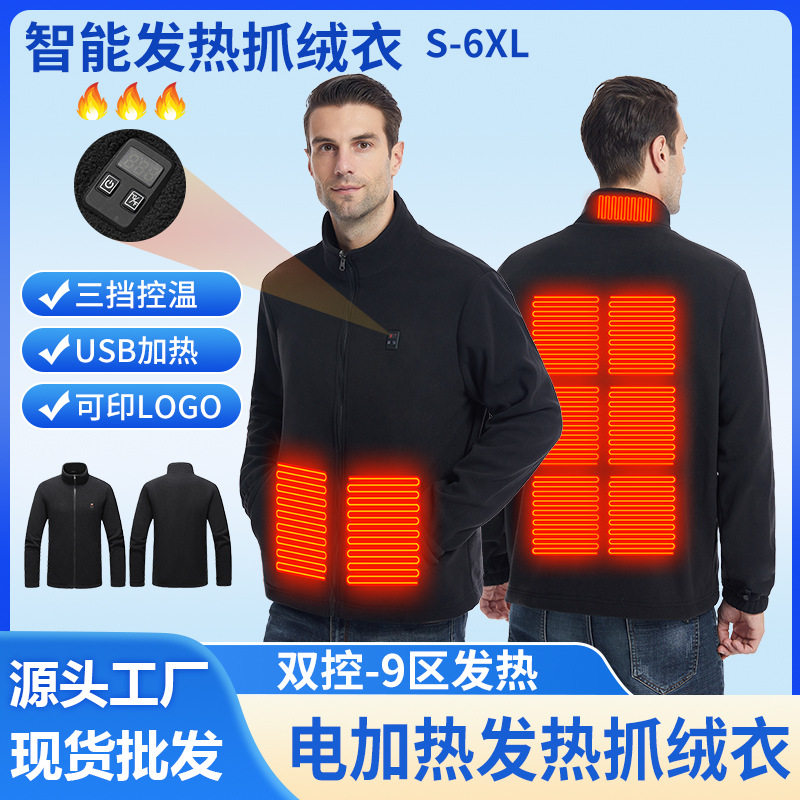 冬季跨境智能发热棉服USB恒温长袖保暖电加热夹克衣服摇粒绒外套,男装,夹克,淘宝优惠券,粉丝福利购,淘宝优惠卷