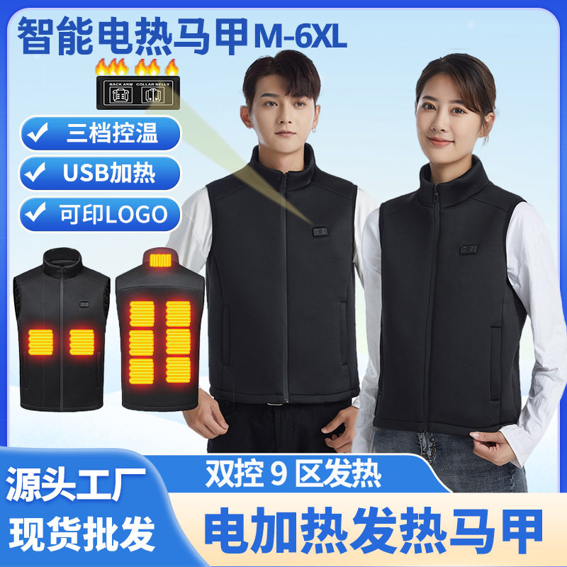 跨境冬季USB加热衣服电热马甲智能恒温九区发热服马甲电热背心,男装,常规马甲,淘宝优惠券,粉丝福利购,淘宝优惠卷
