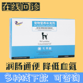 安琪儿乳果糖猫幼猫老年犬狗狗猫咪宠物乳果糖猫用狗用