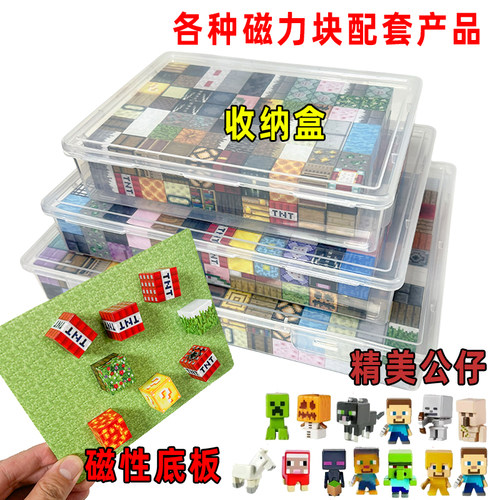 磁力方块周边配套产品